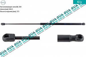 Амортизатор капота правый ( телескопическая рейка ) 0512RQ Opel / ОПЕЛЬ VECTRA C / ВЕКТРА С