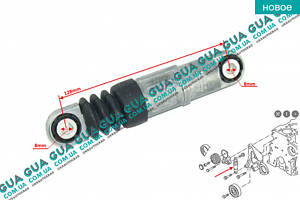 Амортизатор натягувача ременя генератора 533009910 VW/ВОЛЬКС ВАГЕН CRAFTER 2006-/КРАФТЕР 06-