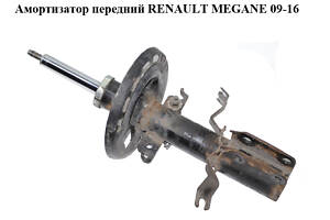 Амортизатор передний RENAULT MEGANE 09-16 (РЕНО МЕГАН) (543020008R, 543020008RE, 03071000432, 03071000432E)