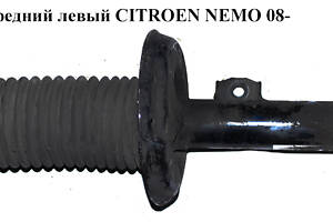 Амортизатор передній лівий CITROEN NEMO 08- (СІТРОЄН НЕМО) (51880210, 51821087)