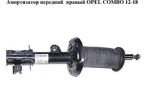 Амортизатор передний правый OPEL COMBO 12-18 (ОПЕЛЬ КОМБО 12-18) (824903011905, 315373, 51880841, 51880842, 51880843, 5