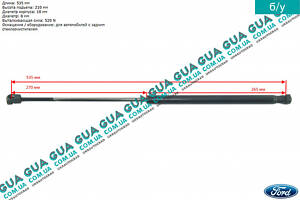 Амортизатор задніх дверей ( амортизатор кришки багажника/ляди ) телескопічна рейка N 520 ліфтбек 1S71A406A10BC Ford