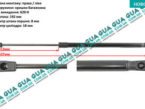 Амортизатор задней двери / ляды ( амортизатор крышки багажника ) телескопическая рейка 620N 4181201700 Peugeot / ПЕЖО 30