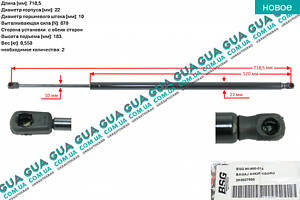 Амортизатор задней двери (амортизатор крышки багажника / ляды) телескопическая рейка F=870N BSG 90-980-018 VW / ВОЛЬКС