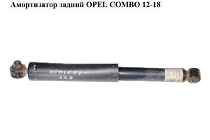 Амортизатор задний OPEL COMBO 12-18 (ОПЕЛЬ КОМБО 12-18) (51810129)