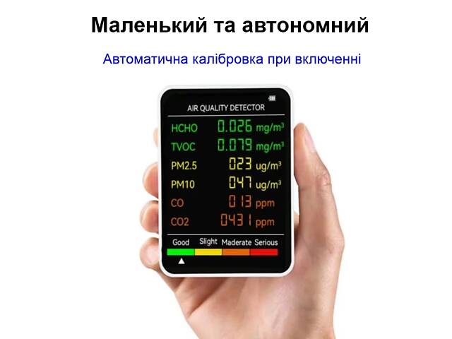 Аналізатор якості повітря Nectronix M8 з акумулятором (101137) - Фото 2