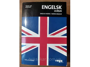 Англо - норвезький і норвезько - англійський словник Б/У
