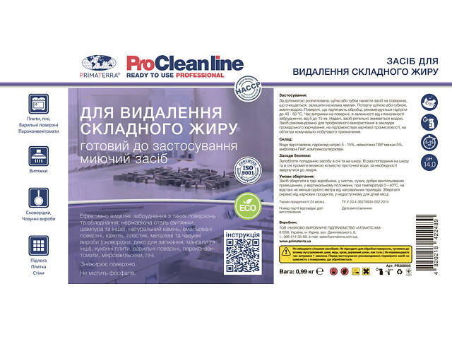 Антижир с распылителем (0,99 кг) - Фото 2