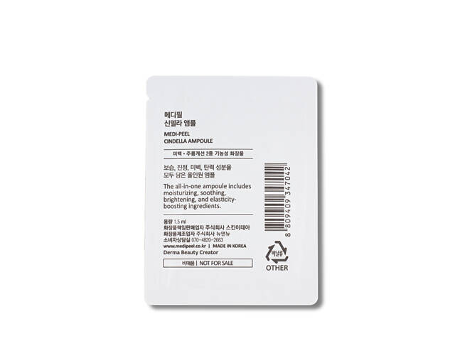 Антиоксидантна сироватка для обличчя Medi-Peel Cindella Ampoule Sample Pouch 1.5 мл - Фото 2