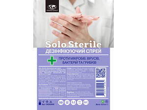 Антисептик для рук жидкий (0.9 кг) c дозатором