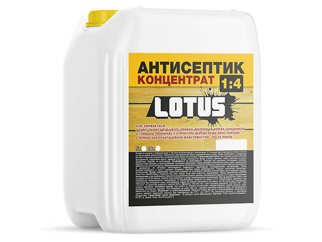 Антисептик для защиты древесины Skyline концентрат 1:4 Lotus 10л - Фото 1