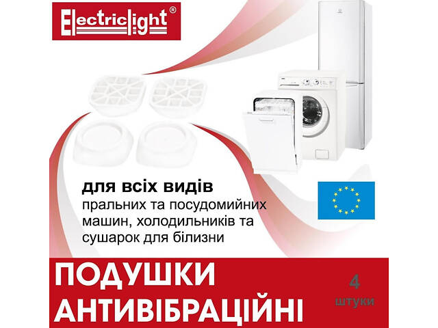 Антивибрационные подставки Electriclight 15402-White 4 шт - Фото 2