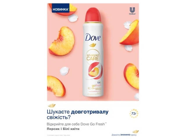 Антиперспірант Dove Персик і білі квіти 150 мл (8720181444524) - Фото 7