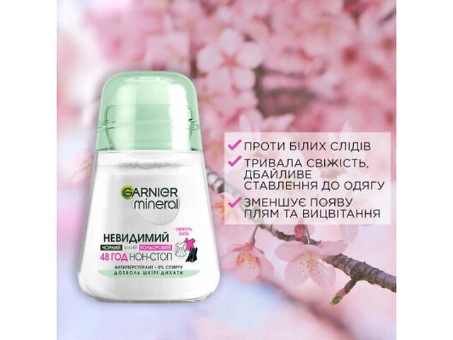 Антиперспірант Garnier Mineral Невидимий Свіжість Квітів роликовий 50 мл (3600541448148) - Фото 5
