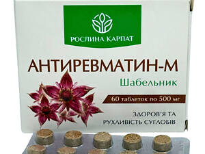 Антиревматин - M – ефективний комплекс для здоров’я суглобів та хребта Рослина Карпат