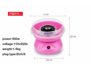 Апарат для виробництва солодкої вати рожевий JIQI №769