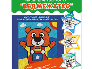 Аппликация глиттером 1 Вересня Медвежонок 954562 17,8х23 см