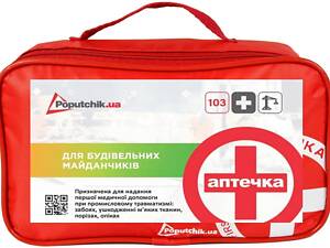 Аптечка 'Для строительных площадок Maxi' ТУ (02-046-М)