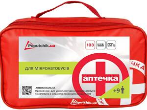 Аптечка для микроавтобусов от 9 человек ТУ (02-012-М)