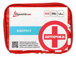 Аптечка 'В дорогу' ТУ (02-037-М)