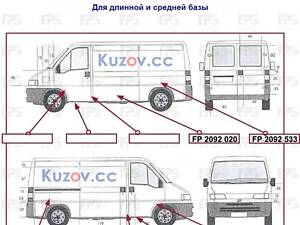 Арка задняя Citroen Jumper, Fiat Ducato, Peugeot Boxer 94-10 длинная база - правая