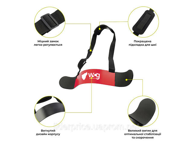 Армбластер ( ізолятор Біцепса) WCG Red, Оригінал! - Фото 3