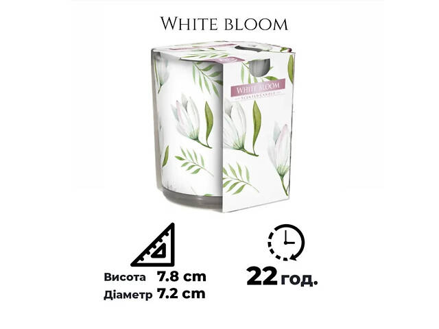 Ароматична свічка в скляному стакані Bispol Біла квітка (SN 72s-42) - Фото 3