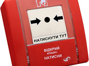 Arton SPR-1 ручний пожежний сповіщувач