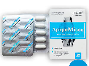 АртроМізон- капсули для суглобів виробник УКРАЇНА