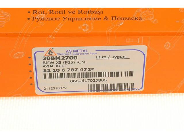 ASMETAL 20BM2700 Тяга рульова BMW X3 (F25)/X4 (F26) 10- - Фото 5