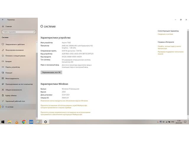 Acer Aspire 7560 Глянцевий 17.3' HD+ LED AMD А6-3400М 4x1.40ГГц-2.30ГГц 8ГБ/500ГБ Рoбоча Батарея Новий 96Вт Б/Ж з США #1 - Фото 31