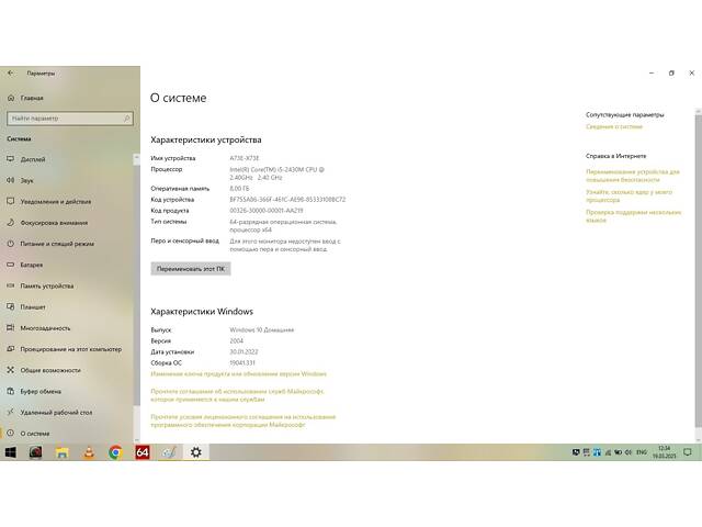 Asus Х73Е / К73Е 17.3' LED Core I5-2430М 2.40ГГц-3.0ГГц 8ГБ/320ГБ HDMI ВебКамера Як-Нова Батарея Новий 96Вт Б/Ж з США #1 - Фото 27