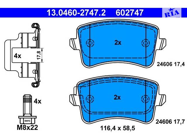 ATE 13.0460-2747.2 Тормозные колодки (задние) Audi A4/A5/Q5 07- (Lucas/TRW)