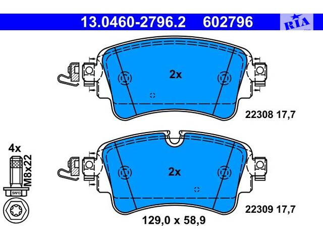 ATE 13.0460-2796.2 Тормозные колодки (задние) Audi A4/Q7 15-/A5 09-//Q5 16-/A6 18-/A7/A8/VW Touareg 17- (Lucas/TRW)