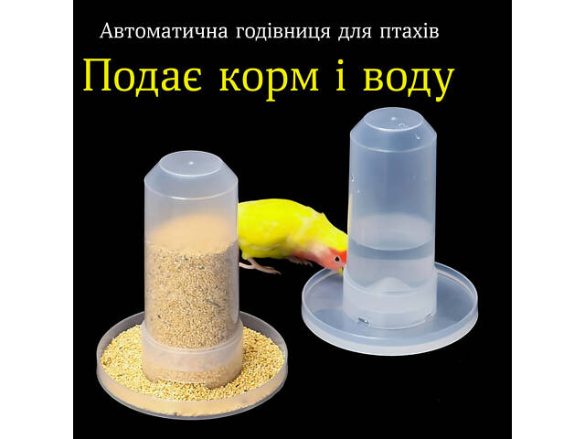 Автоматична бункерна годівниця та поїлка для птахів 350 мл - Фото 6