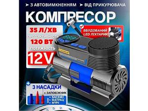 Автомобільний компресор 12 вольт з ліхтарем та насадками для закачування шин, насос у машину від прикурювача