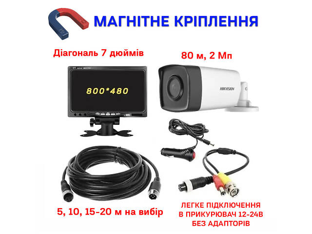 Автомобильный комплект ночного видения на 80 метров для ЗСУ монитор 7 дюймов 800x480 - Фото 2