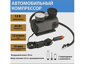 Автомобильный компрессор насос Air Pomp Ji030 Товары для автомобиля надуть колеса за 2 минуты