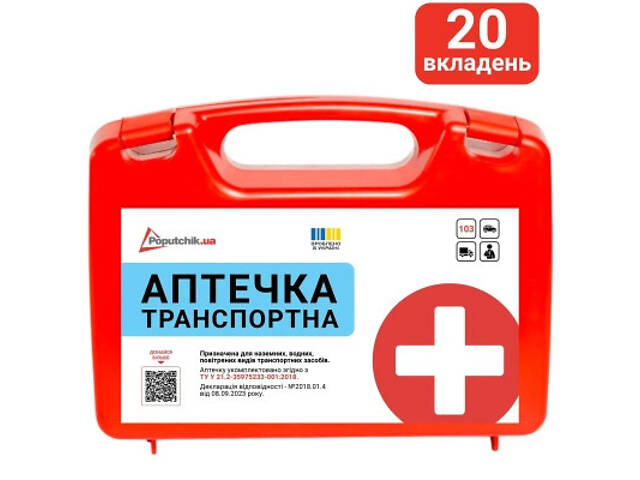 Автомобільна аптечка Poputchik 50-001-П - Фото 1
