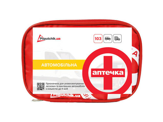 Автомобільна аптечка Poputchik згідно з ТУ м'який футляр (02-001-М) - Фото 4
