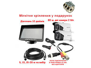 Автомобильный комплект ночного видения на 80 метров для ЗСУ с двумя камерами