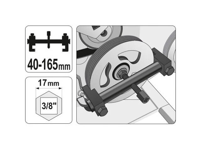Автомобільний знімач Yato шківів універсальний 40-165 мм. (YT-25480) - Фото 2
