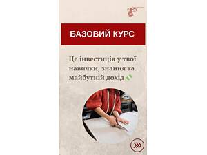 Авторська школа шиття Олени Католіченко