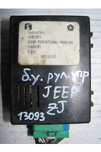 Б/у блок управления Jeep Grand Cherokee ZJ 1993-1998, 56041083, 26064309 -арт№13093-