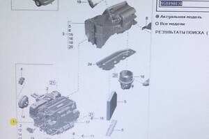 Б/У Корпус печки  Porsche Macan  95B898030
