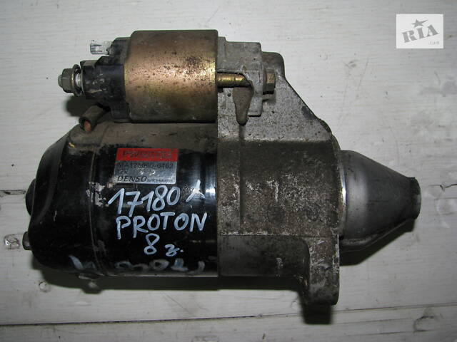 Б/у стартер Proton Persona/Wira 1.3-1.6 1995-1999, PW501783, DENSO MA128000-0462 -арт№17180-