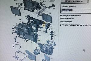 Б/У Заслонка печки Audi A5 4M0820511