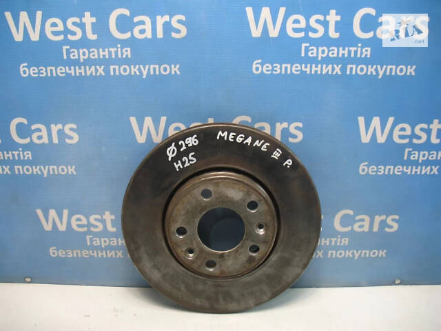 Б/в Диск гальмівний передній d296mm H25mm на Renault Megane III. Гарантія якості! 2009-2015