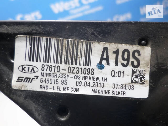 Б/в Дзеркало бокове ліве 3к на Kia Sportage 2007-2009 - Фото 5