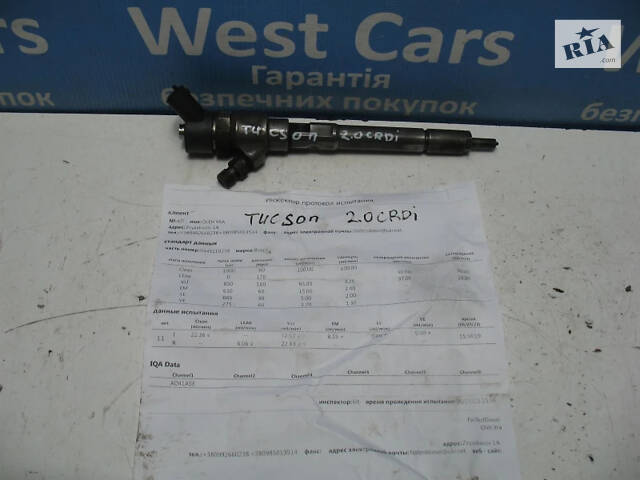 Б/в Форсунка Bosch з тестом 2.0CRDI на Hyundai Tucson. Гарантія якості! 2004-2010